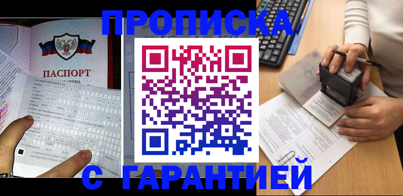 временная регистрация надежно в Пскове